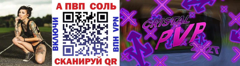 наркошоп  Байкальск  А ПВП VHQ 