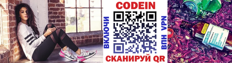 ссылка на мегу ссылки  Байкальск  Кодеиновый сироп Lean напиток Lean (лин) 