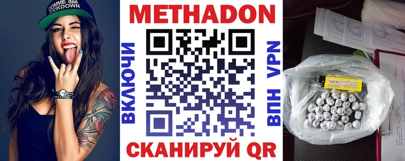 наркотики  кракен зеркало  Метадон кристалл  Байкальск 