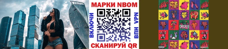 Марки 25I-NBOMe 1500мкг  Байкальск 
