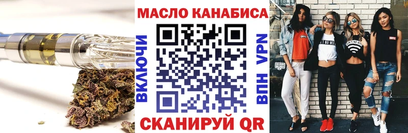 ТГК вейп  Байкальск 